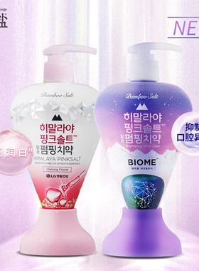 LG生活健康竹盐喜马拉雅粉盐精华美白派缤牙膏285g去渍按压式牙膏