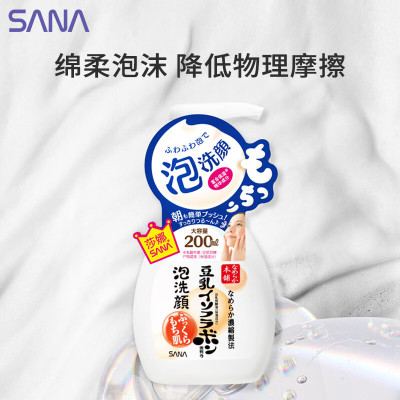 SANA莎娜豆乳氨基酸温和慕斯