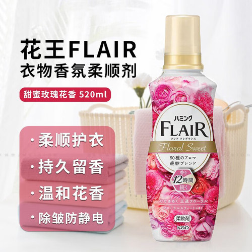 花王玫瑰衣物柔顺剂持久留香