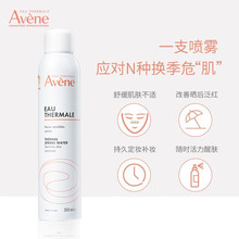 雅漾 Avene 舒缓清爽调理化妆水大喷 舒护活泉水喷雾300ml补水保湿