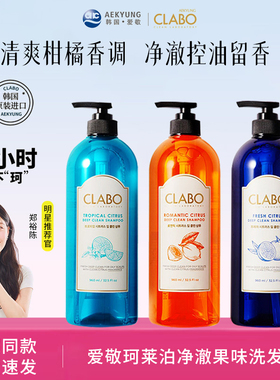 爱敬珂莱泊净澈洗发水600ml 韩国原装进口保湿柔顺控油蓝瓶洗发水