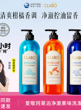 爱敬珂莱泊韩国进口控油洗发水