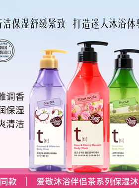 爱敬沐浴伴侣茶系列沐浴露550g温和清洁滋润保湿留香进口沐浴液