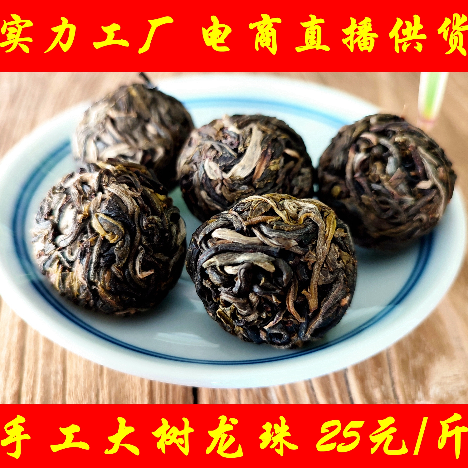定制云南散料普洱生熟茶龙珠茶柱墩订制代加工压饼异形紧压茶砖饼