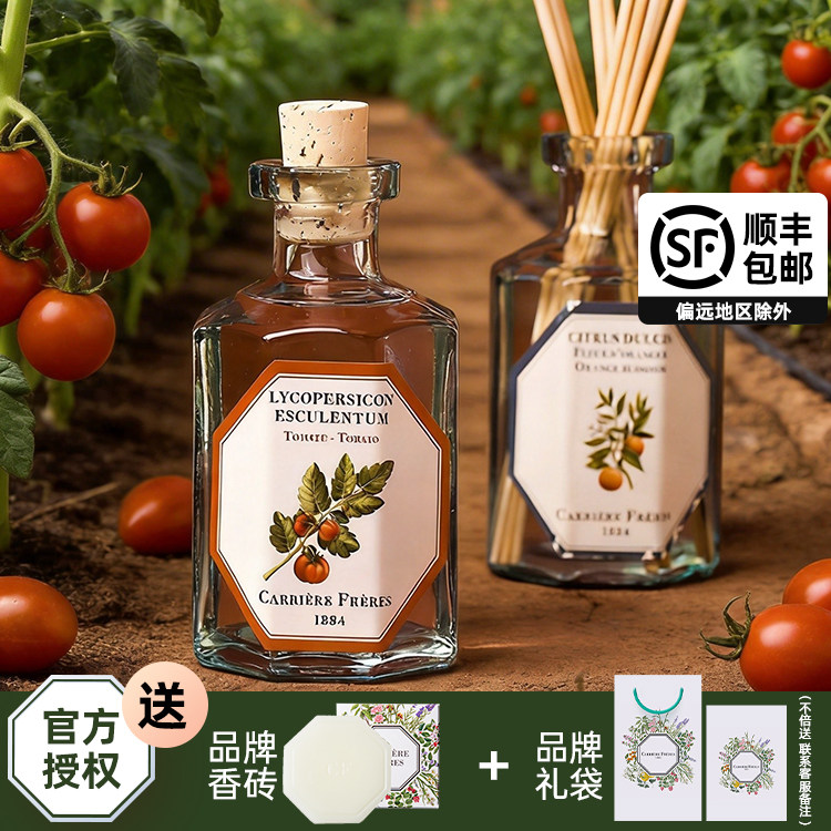 carriere freres法国植物学家cf无火香薰扩香家用卧室留香香氛