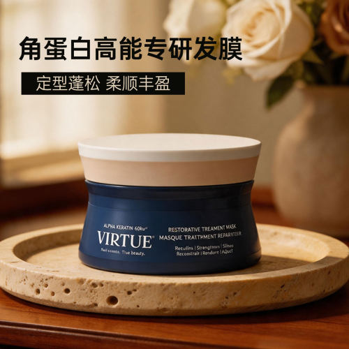 VIRTUE角蛋白修复发膜柔顺保湿