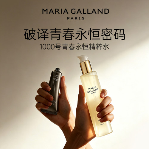 玛丽嘉兰1000法国永恒之水