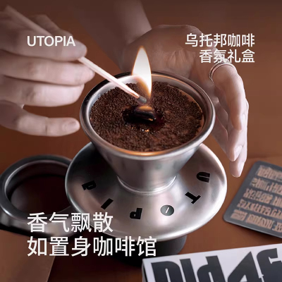 寓义toDefine咖啡香薰礼盒