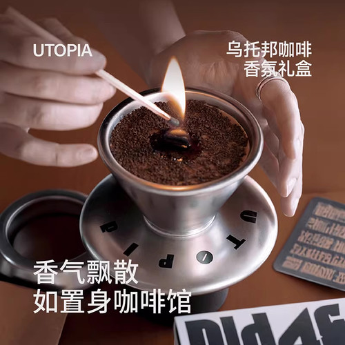 寓义toDefine咖啡香薰礼盒