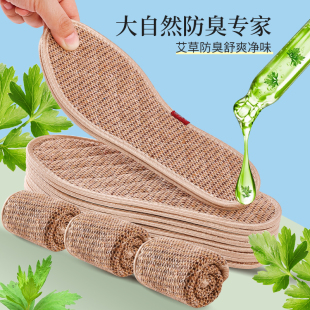 纯手工亚麻艾草除臭鞋垫男女软底舒适透气吸汗防臭原生棉麻鞋垫