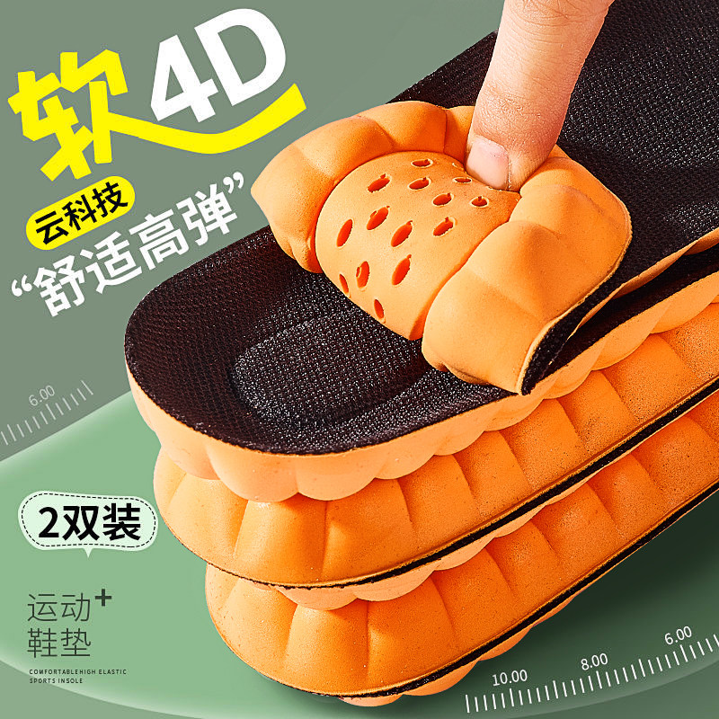 云感科技踩屎感鞋垫柔软吸汗防臭图片