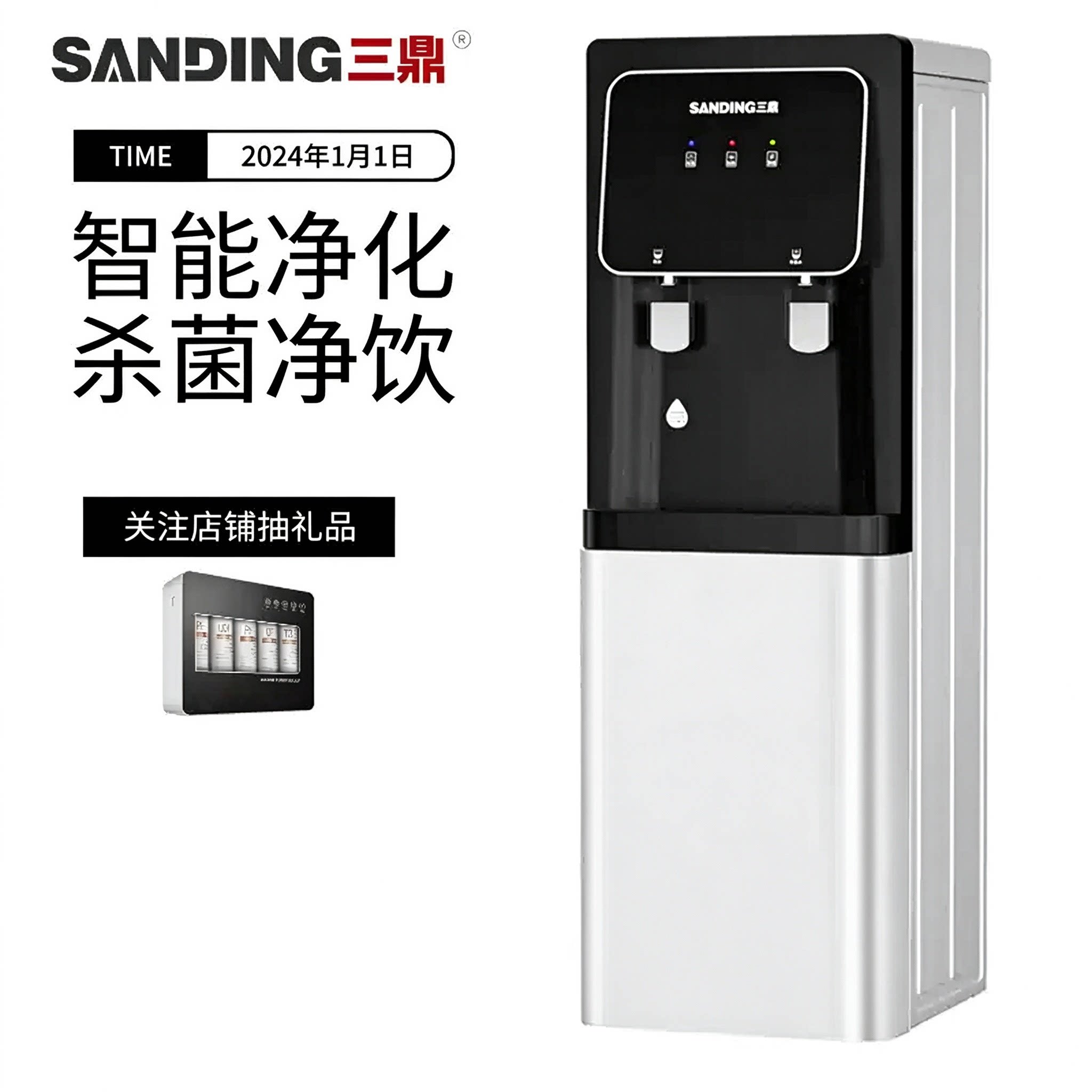 三鼎直饮机自来水净化饮水机家用立式净水器直饮RO反渗透净饮一体