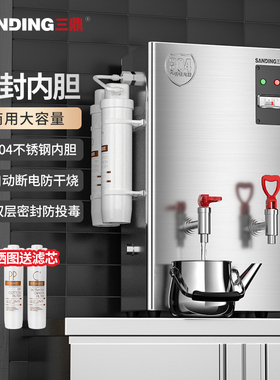 三鼎商用开水器密封内胆防漏蒸汽