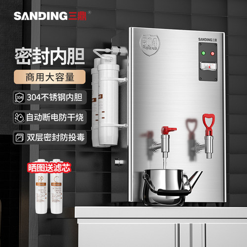 三鼎商用开水器密封内胆防漏蒸汽