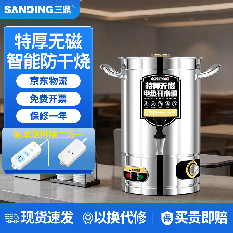 不锈钢月子桶电热开水桶图片