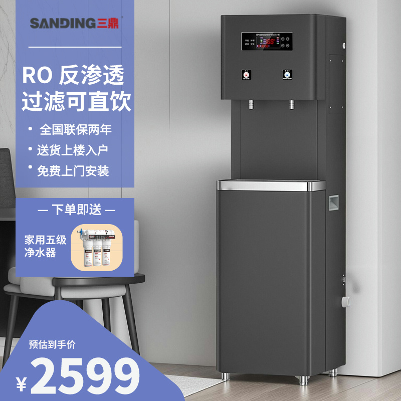 三鼎反渗透净水器大型烧开水