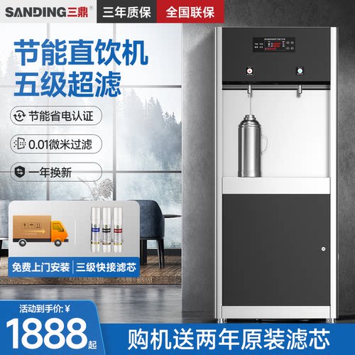 三鼎商用温开水五级过滤直饮机