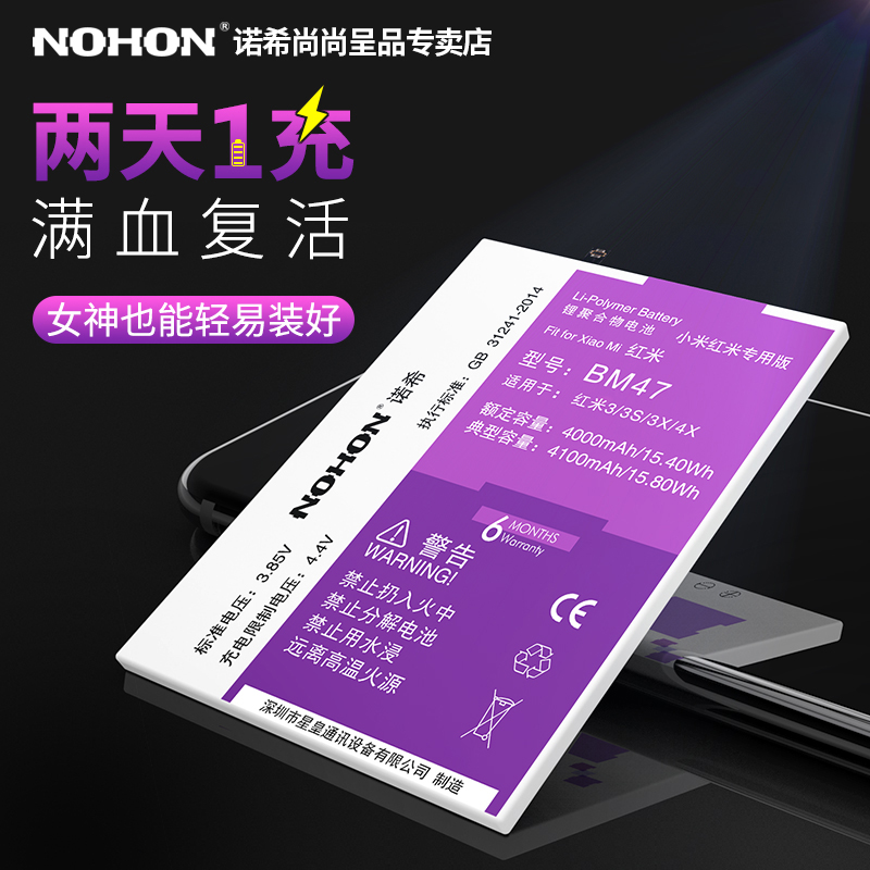 諾希小米5電池max手機note標配頂配版4紅米note2電板note3大容量