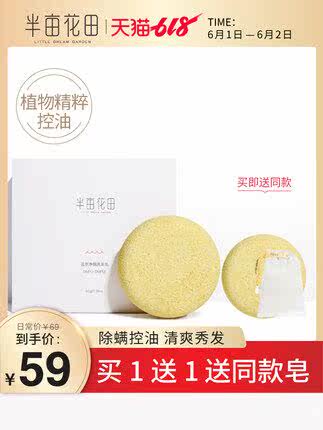 半亩花田苦参洗发皂控油除螨皂去螨虫除螨虫洗头香皂香味持久香型|ruв категории туалетные чище/санитарно - гигиенических салфеток/бумага/Ароматерапия, шампунь/человек чистой, Очистка тела, мыло - от Buy2taobao.com для оказания профессиональной услуги покупки агента Taobao