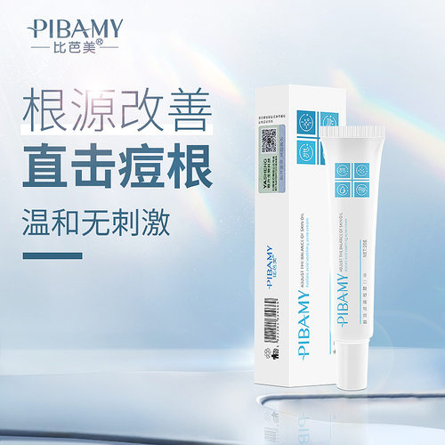 壬二酸凝胶10%凝露任二酸软膏乳膏祛痘去黑头闭口粉刺修复芦荟胶