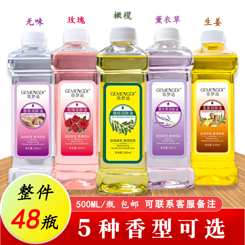 润肤滋润保湿按摩精油足浴美容院