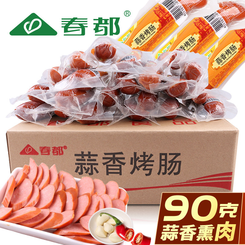 春都蒜蓉真空即食整箱火腿肠