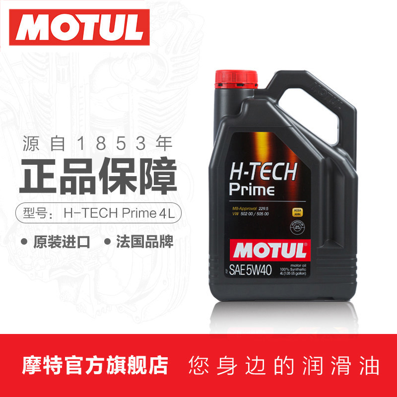 MOTUL Mott H-TECH Prime 5W40 Synthetic oil quality goods automobile Imported Lubricating oil quality goodsin the Car/Articles/Fitting/Refit , Auto Beauty/Maintenance/Service , Car Care Products , Car Engine Oil  category - from Buy2taobao.com to provide professional Taobao agent buy service