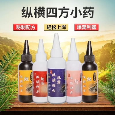 曾大盆钓鱼小药优惠多多