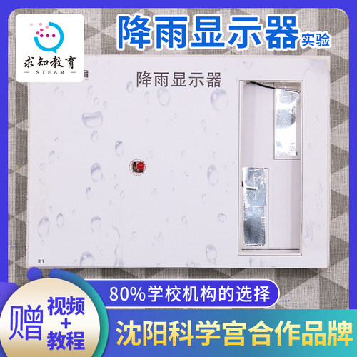 儿童科学小实验降雨益智玩具趣味