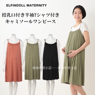 日单孕妇吊带连衣裙莫代尔背心连衣裙怀孕期产后喂奶两件套孕妇裙