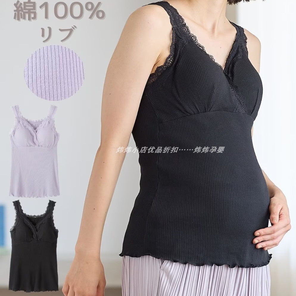 日单纯棉哺乳背心免穿文胸交叉开口弹力孕妇背心打底内衣蕾丝吊带