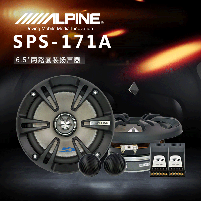 新品促销阿尔派音响SPS-171A车载6.5寸套装喇叭分体式双路扬声器在类目 汽车/用品/配件/改装, 汽车影音/车用电子/电器, 汽车影音, 汽车音箱/低音炮中 - 来自Buy2taobao.com提供专业的淘宝代购服务