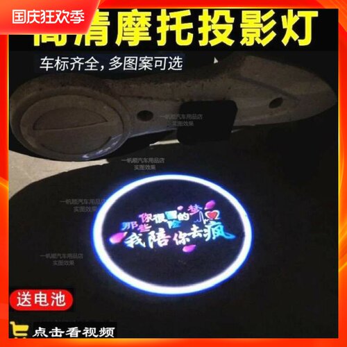 摩托车电动车频闪灯防追尾刹车灯后尾灯迎宾激光灯爆闪警示太阳能
