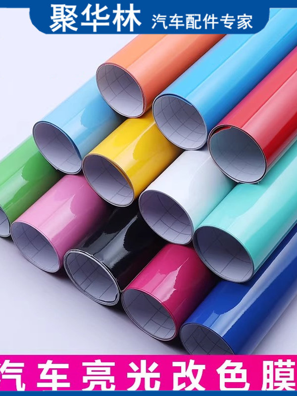 汽车亮光亮面改色膜车身内饰车顶贴膜全车电动摩托车头盔防刮防蹭