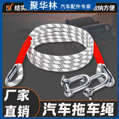 汽车推车绳5吨10吨越野车小车货车推车带加厚牵引绳防耐磨拖车钩