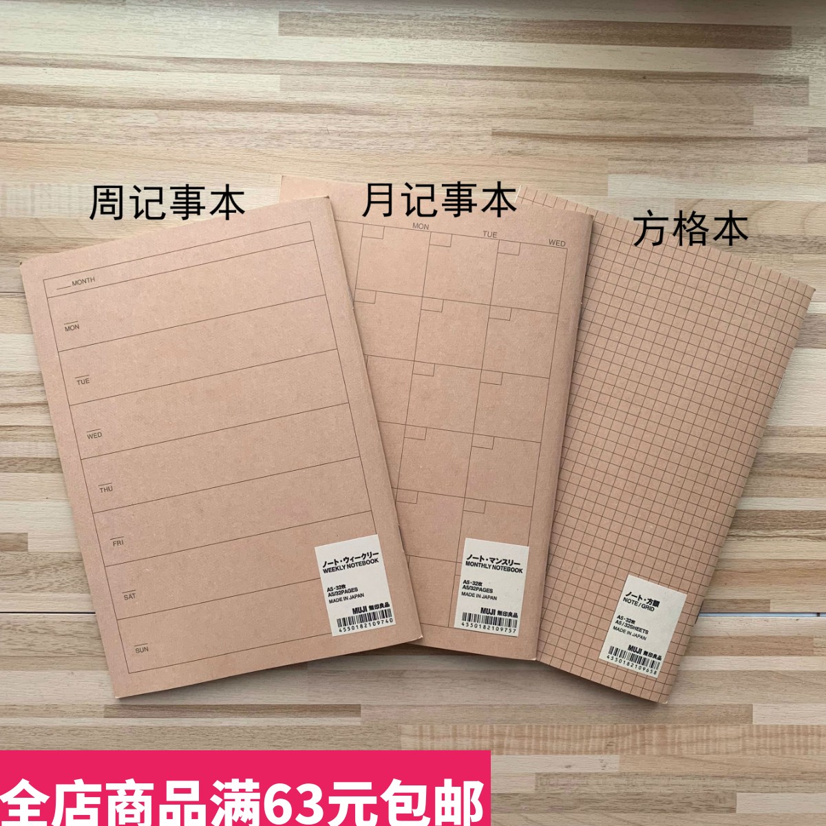 周记纸质记事本MUJI/无印良品