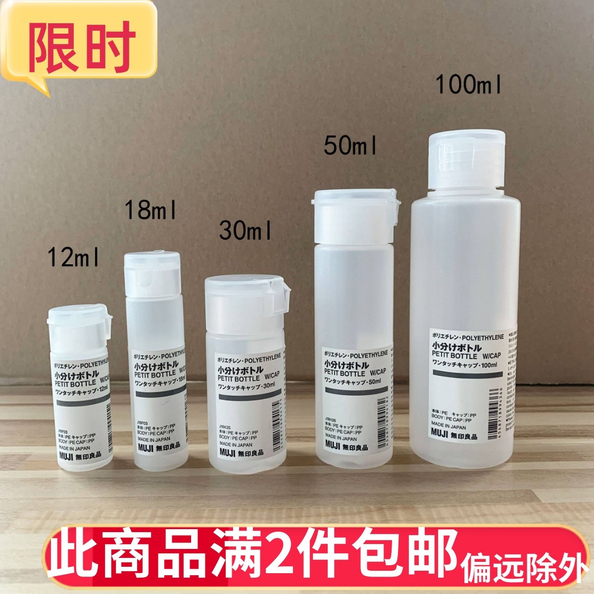 现货 日本MUJI无印良品 PE磨砂半透明分装瓶 化妆水分装瓶 软瓶身