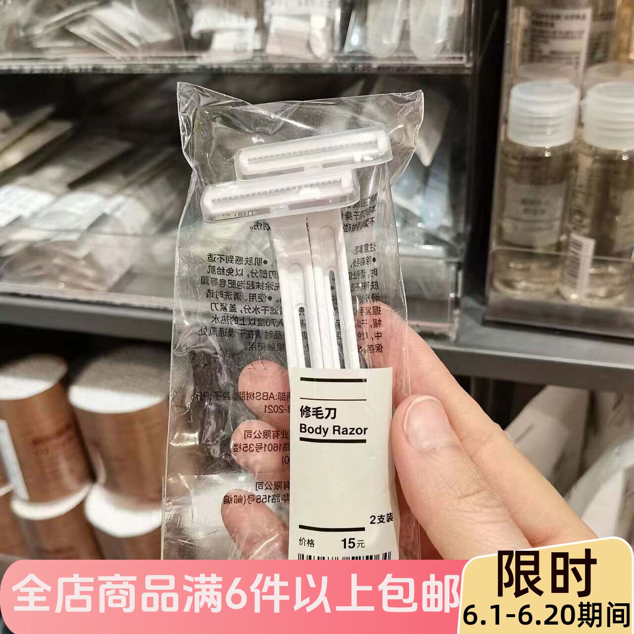 现货 MUJI无印良品 女用剃毛刀修毛刀除脱毛刀 刮毛刀 新款白色