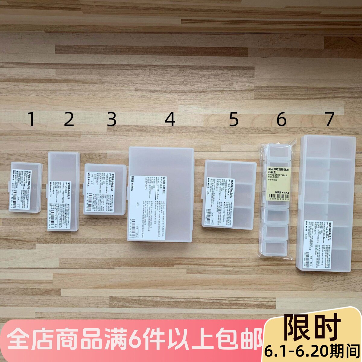 现货MUJI无印良品创可贴收纳盒棉签棉棒盒发夹盒小物件收纳盒药盒