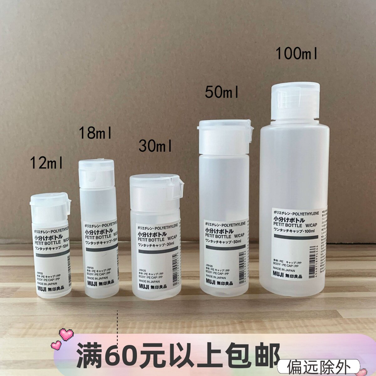 现货 日本MUJI无印良品 PE磨砂半透明分装瓶 化妆水分装瓶 软瓶身