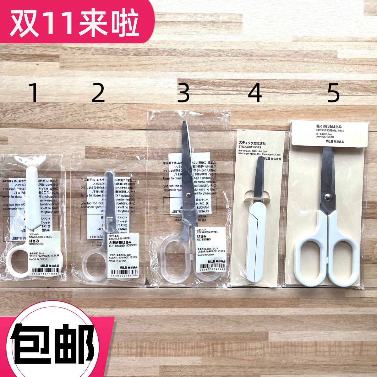 现货MUJI无印良品文具剪刀不锈钢剪刀圆头安全附盖便携式笔型剪刀