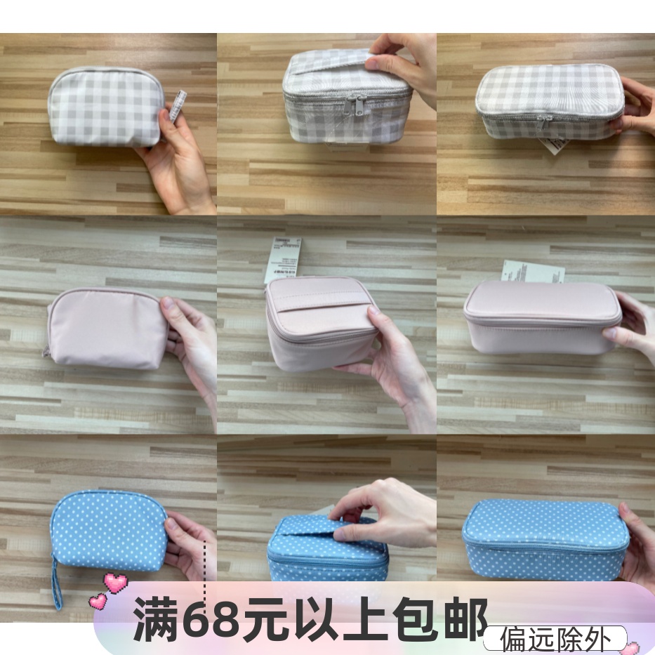无印良品聚酯纤维化妆包现货
