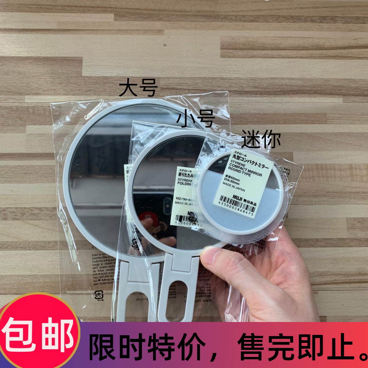 无印良品muji聚苯乙烯小圆镜子