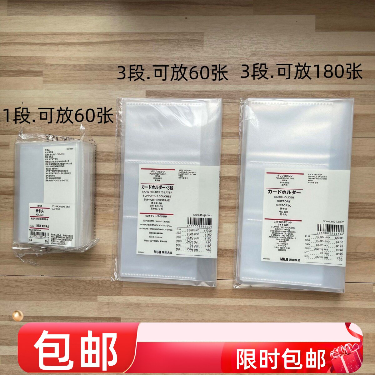 MUJI无印良品透明卡片夹 名片夹电影票火车票收纳册小卡册3寸相