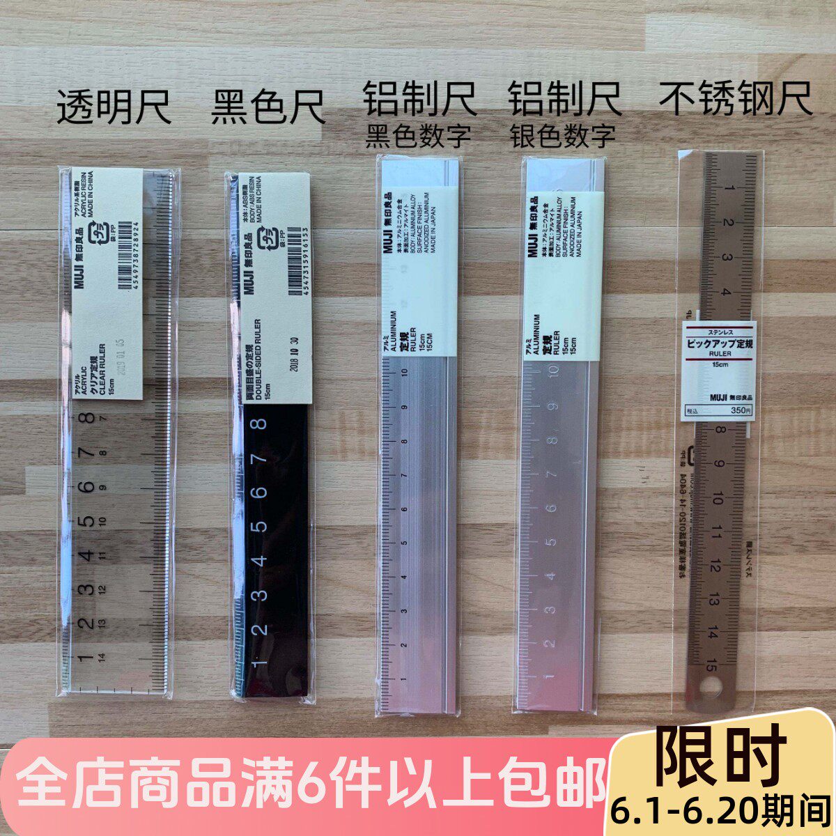 现货MUJI无印良品文具黑色尺子直尺透明尺铝制尺子定规尺15cm30cm
