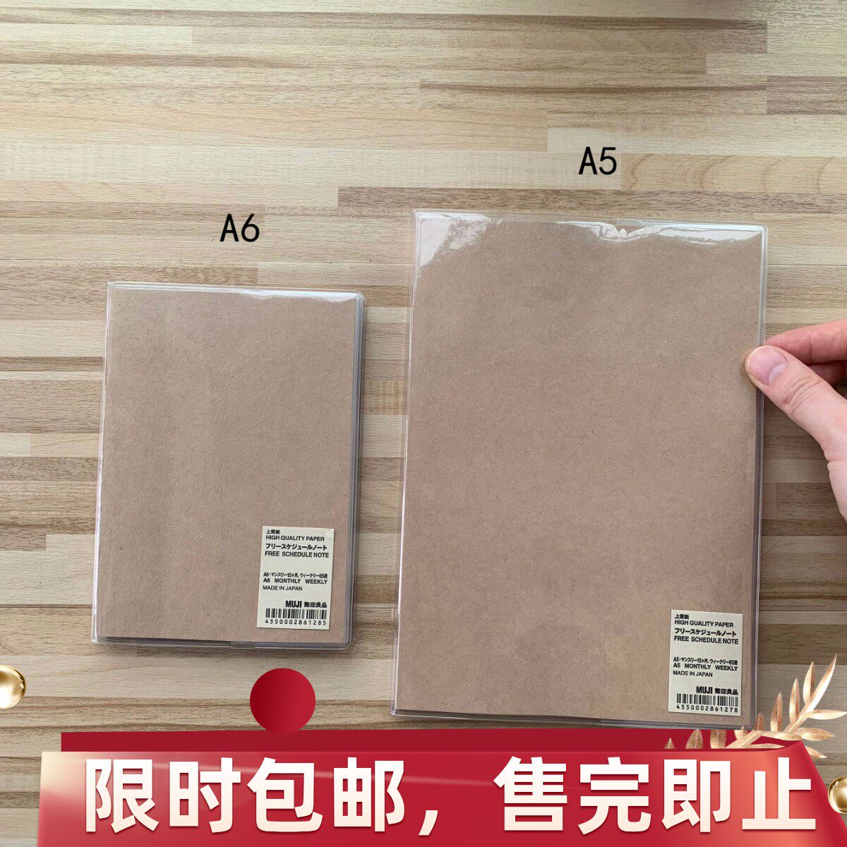 现货MUJI无印良品2026年手账本月周记事本笔记计划任意日期日