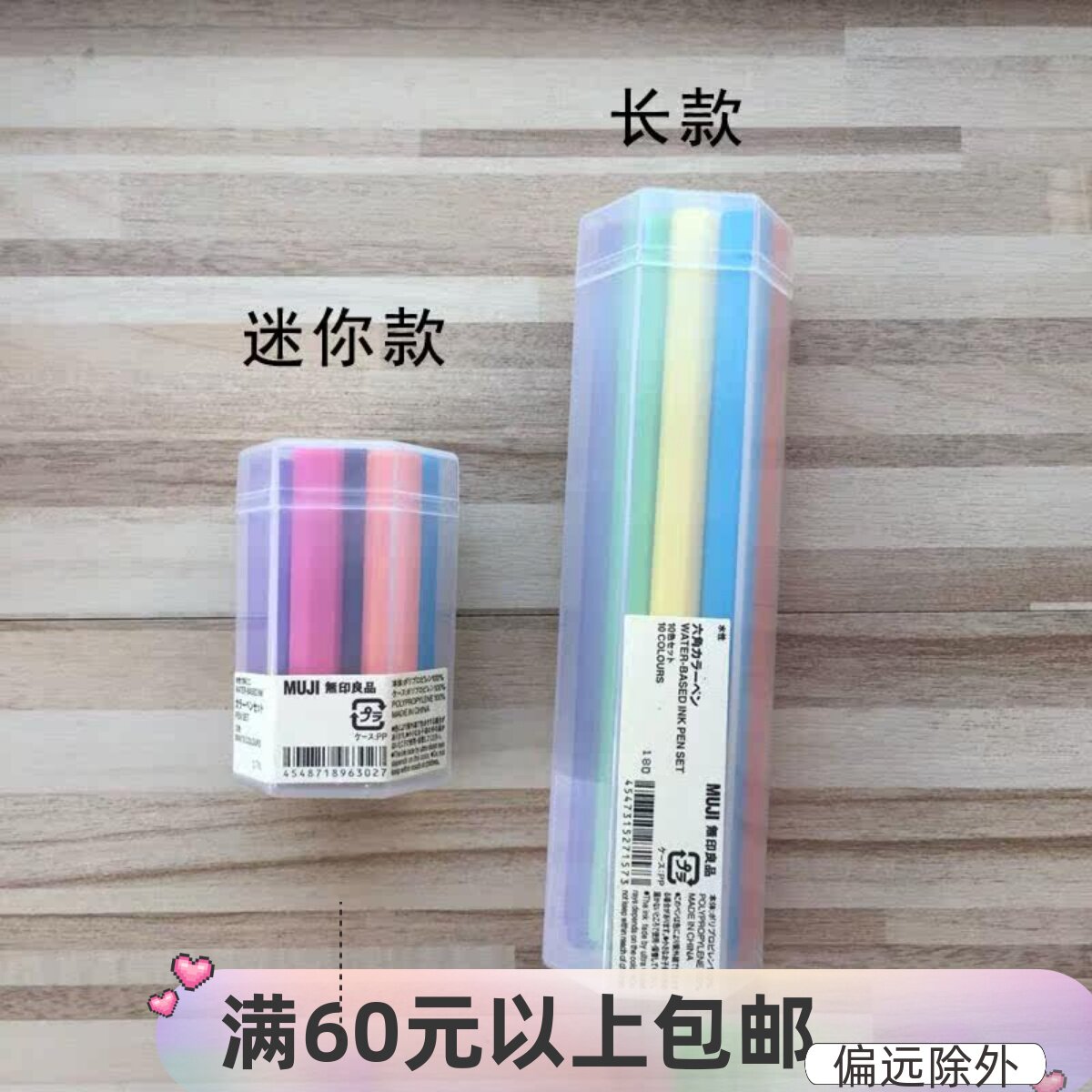 现货MUJI无印良品六角水性笔10色水彩笔中性笔绘画水性彩色笔套
