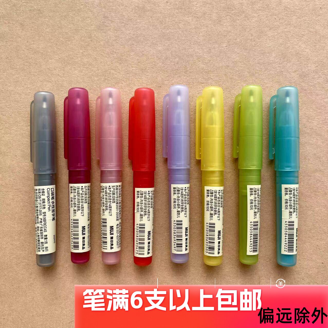 现货MUJI无印良品口袋水性签字笔·笔帽式标记笔口袋笔记号笔文具