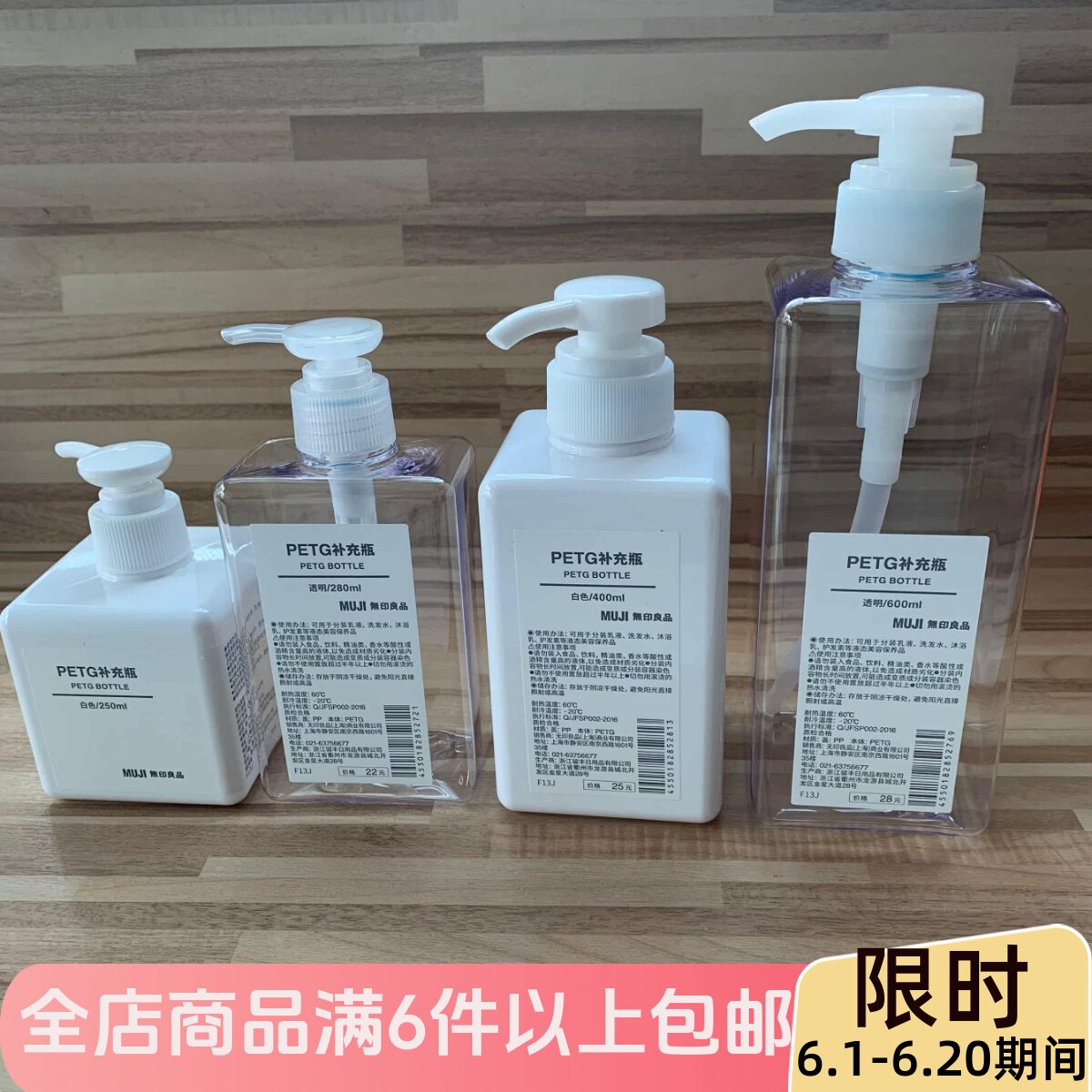 现货MUJI无印良品PETG按压瓶按压型分装瓶 家用乳液洗发水分装瓶