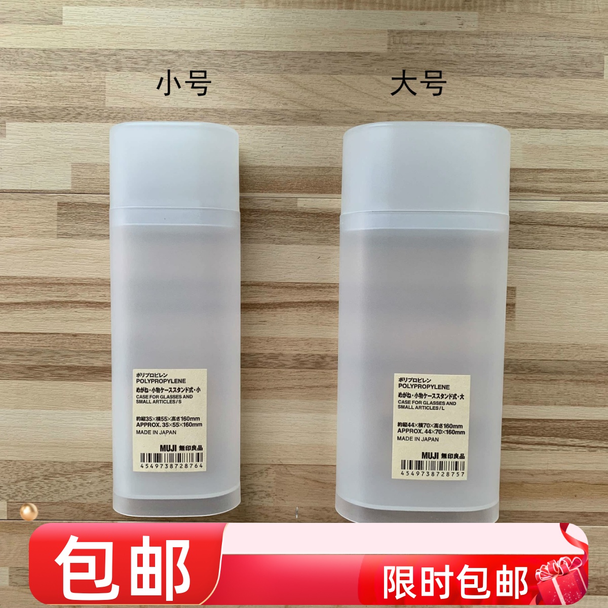 现货眼镜盒MUJI文具盒